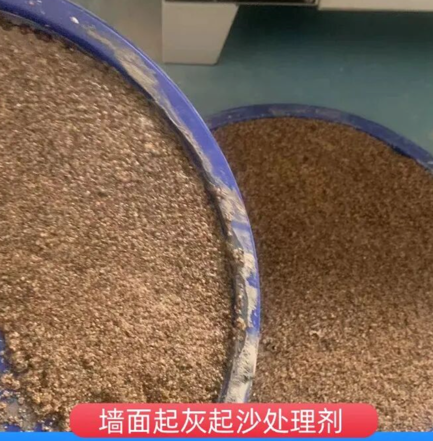 铁东墙面起灰起沙处理硬化剂工作原理